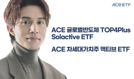 ÇÑÅõ¿î¿ë `¹ÝµµÃ¼¡¤°¡Ä¡ÁÖ` ACE ETF »óÀå ÇÑÅõ¿î¿ë `¹ÝµµÃ¼¡¤°¡Ä¡ÁÖ` ACE ETF »óÀå